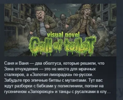 Visual Novel: Call of Toilet STEAM KEY REGION FREE GLOBAL+РОССИЯ