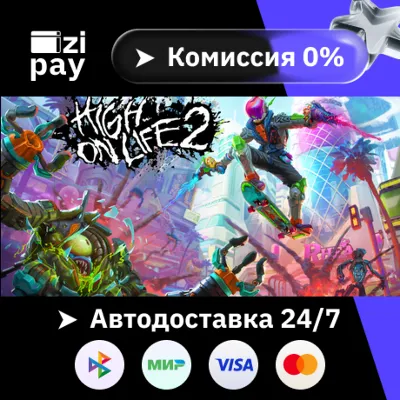 High On Life 2 гифт авто РФ+МИР