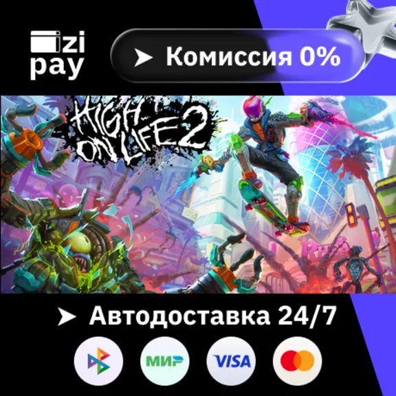 High On Life 2 гифт авто РФ+МИР