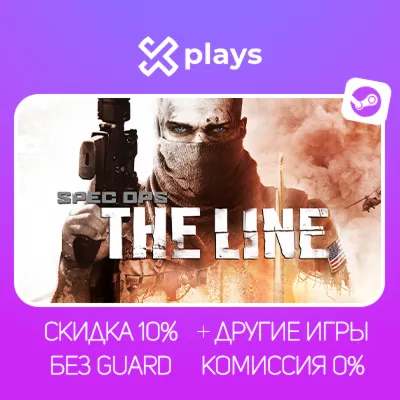 SPEC OPS THE LINE + ИГРЫ | БЕЗ GUARD | ГАРАНТИЯ 1 ГОД | STEAM