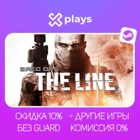 SPEC OPS THE LINE + ИГРЫ | БЕЗ GUARD | ГАРАНТИЯ 1 ГОД | STEAM