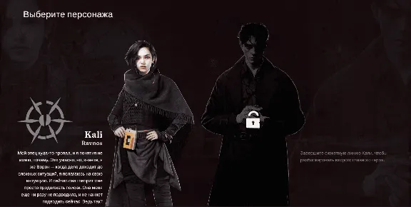 Русификатор текста для  Vampire: The Masquerade - Reckoning of New York
