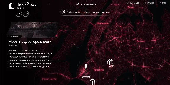 Русификатор текста для  Vampire: The Masquerade - Reckoning of New York