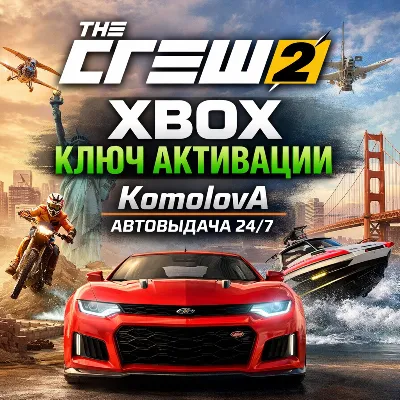 🌍The Crew 2 - Standard Edition XBOX ONE / XBOX SERIES X|S KEY🔑