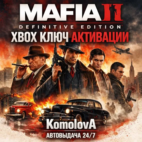 🌍ВЕСЬ МИР Mafia II: Definitive Edition XBOX КЛЮЧ🔑