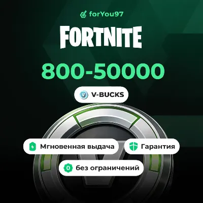 🏆FORTNITE В-БАКСЫ 800-50000 EPIC/ПК/XBOX/PS✦БЫСТРО