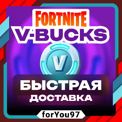 🏆FORTNITE В-БАКСЫ 800-50000 EPIC/ПК/XBOX/PS✦БЫСТРО