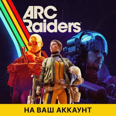 🔥 ARC RAIDERS ДЛЯ ПК | MICROSOFT STORE | ОНЛАЙН