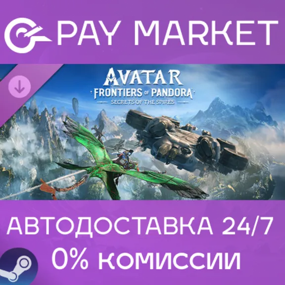 ⚡️Avatar: Frontiers of Pandora – Secrets of The Spires | АВТОДОСТАВКА [RU Steam Gift]