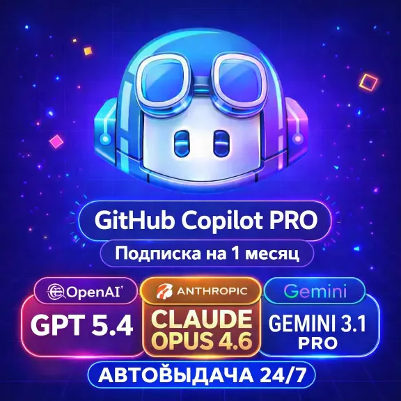 [AUTO 24/7] | GitHub Copilot Pro — 1-MONTH SUBSCRIPTION | PERSONAL ACCOUNT