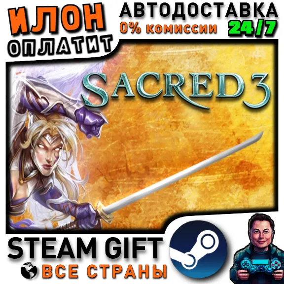 Sacred 3 · Steam РОССИЯ и ВСЕ СТРАНЫ