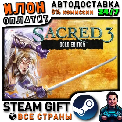 Sacred 3 Gold · Steam РОССИЯ и ВСЕ СТРАНЫ