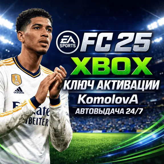 🌍EA SPORTS FC 25 Standard Edition XBOX KEY🔑