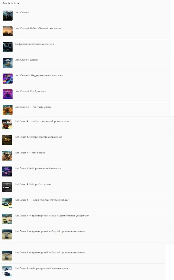 ✅❤️JUST CAUSE 4 - COMPLETE EDITION❤️XBOX ONE|XS+PC🔑КЛЮЧ