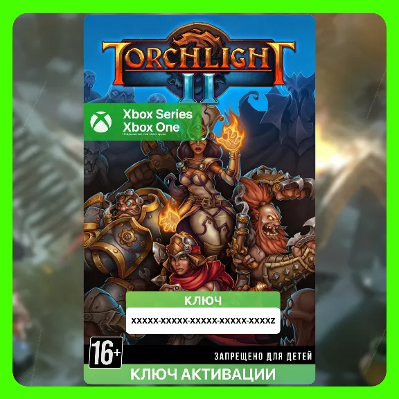 ✅Ключ Torchlight II (Xbox)