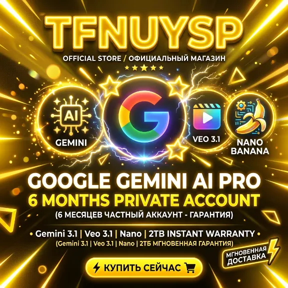 🔥 ОФИЦИАЛЬНЫЙ Google AI Pro 6М | Gemini 3.1 Antigravity Nano Banana Veo 3.1 Мгновенн