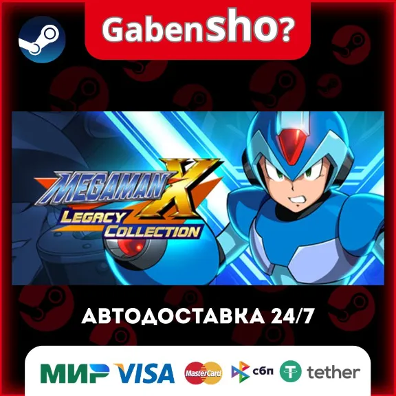 Купить Mega Man X Legacy Collection СТИМ Steam Gift