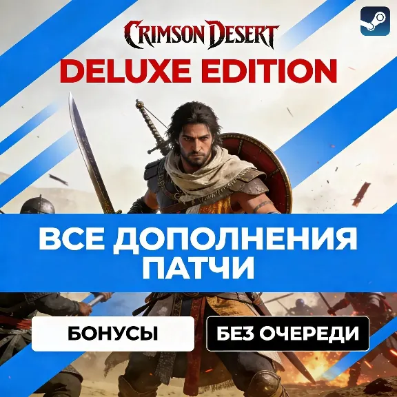 Crimson Desert Deluxe Steam (Пк) Без очереди