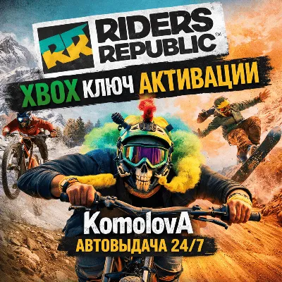 🌍Riders Republic XBOX ONE / XBOX SERIES X|S КЛЮЧ 🔑 + GIFT 🎁