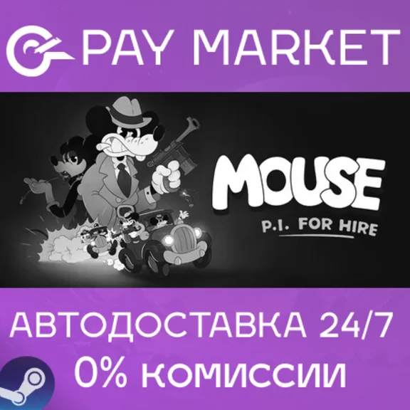 ⚡️MOUSE: P.I. For Hire | АВТОДОСТАВКА [Россия Steam Gift]