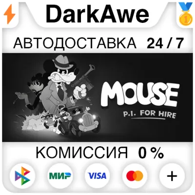 Частный детектив МАУС +ВЫБОР STEAM•RU ⚡️АВТОДОСТАВКА 💳0%