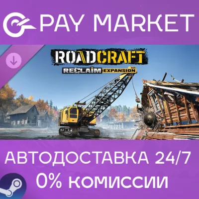 ⚡️Steam gift Russia - RoadCraft - Reclaim Expansion | AUTODELIVERY