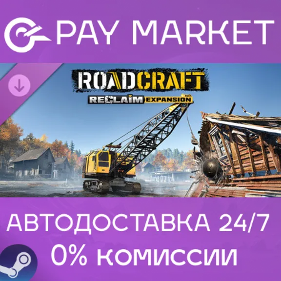 ⚡️Steam gift Russia - RoadCraft - Reclaim Expansion | AUTODELIVERY