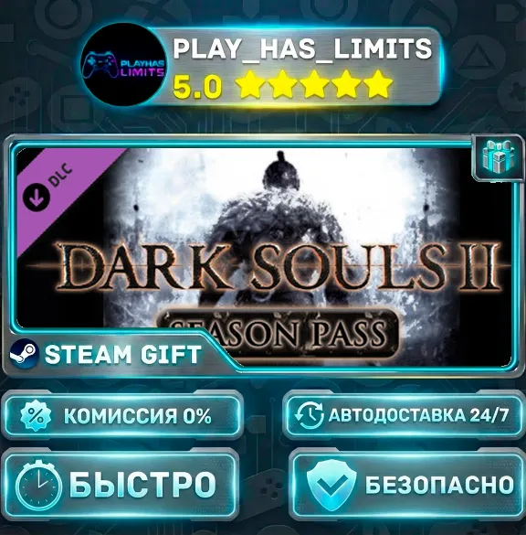 🎁DARK SOULS™ II - Season Pass *RU/BY/UA/СНГ Steam Auto