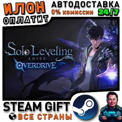 Solo Leveling:ARISE OVERDRIVE · Steam РОССИЯ и ВСЕ СТРАНЫ