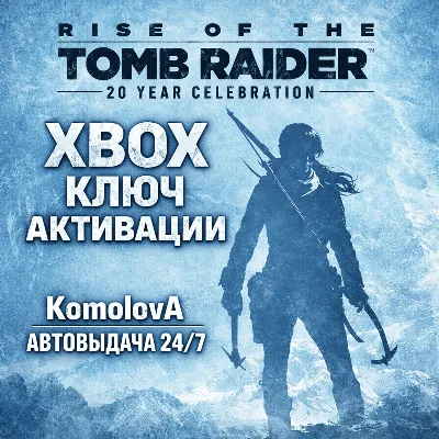 🌍Rise of the Tomb Raider: 20 Year Celebration XBOX ONE / XBOX SERIES X|S КЛЮЧ🔑🎁