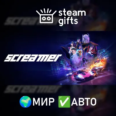 Screamer - Digital Deluxe Edition ROW AUTO