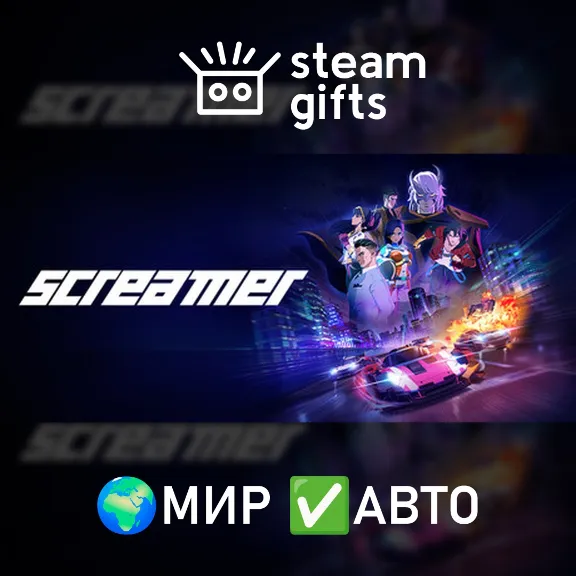 Screamer - Digital Deluxe Edition ROW AUTO