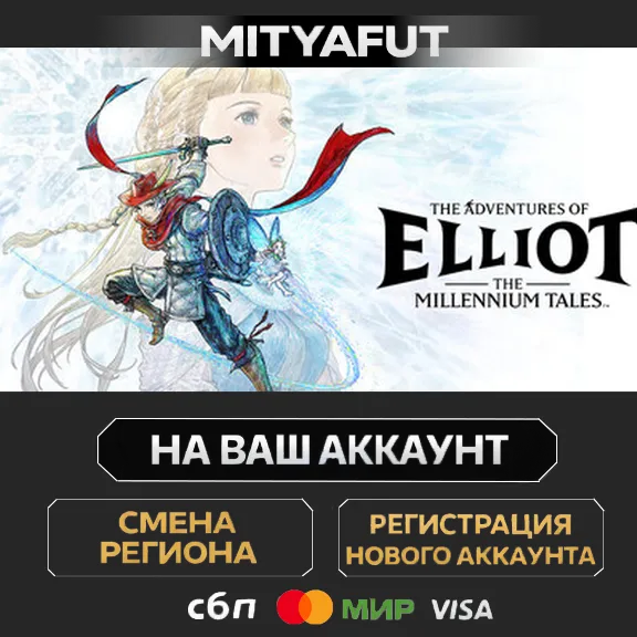 The Adventures of Elliot: The Millennium Tales - Digital Deluxe Edit… | ПОДАРОК STEAM