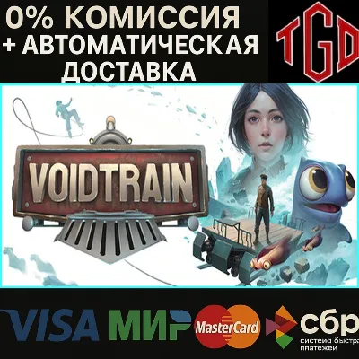 🔥 Voidtrain | Steam RU+CN