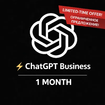 ⚡ ChatGPT Business – 1 МЕСЯЦ – Мгновенная активация по Email