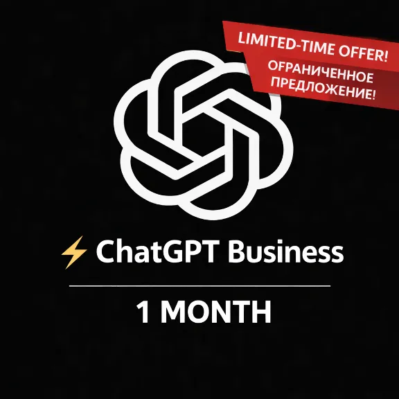 ⚡ ChatGPT Business – 1 МЕСЯЦ – Мгновенная активация по Email