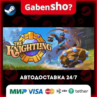 The Knightling Steam Gift