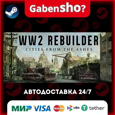 WW2 Rebuilder СТИМ Steam Gift