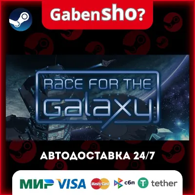 Race for the Galaxy СТИМ Steam Gift