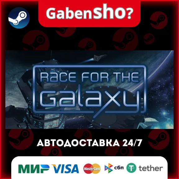 Race for the Galaxy СТИМ Steam Gift
