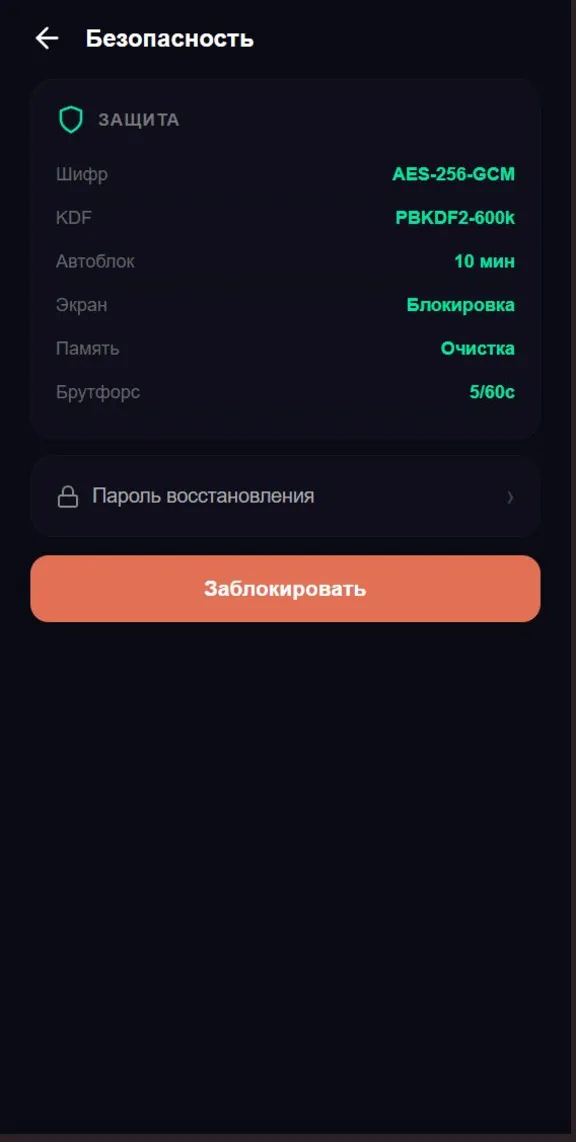 FileFort - файловый менеджер на андроид с функцией шифрования данных.
