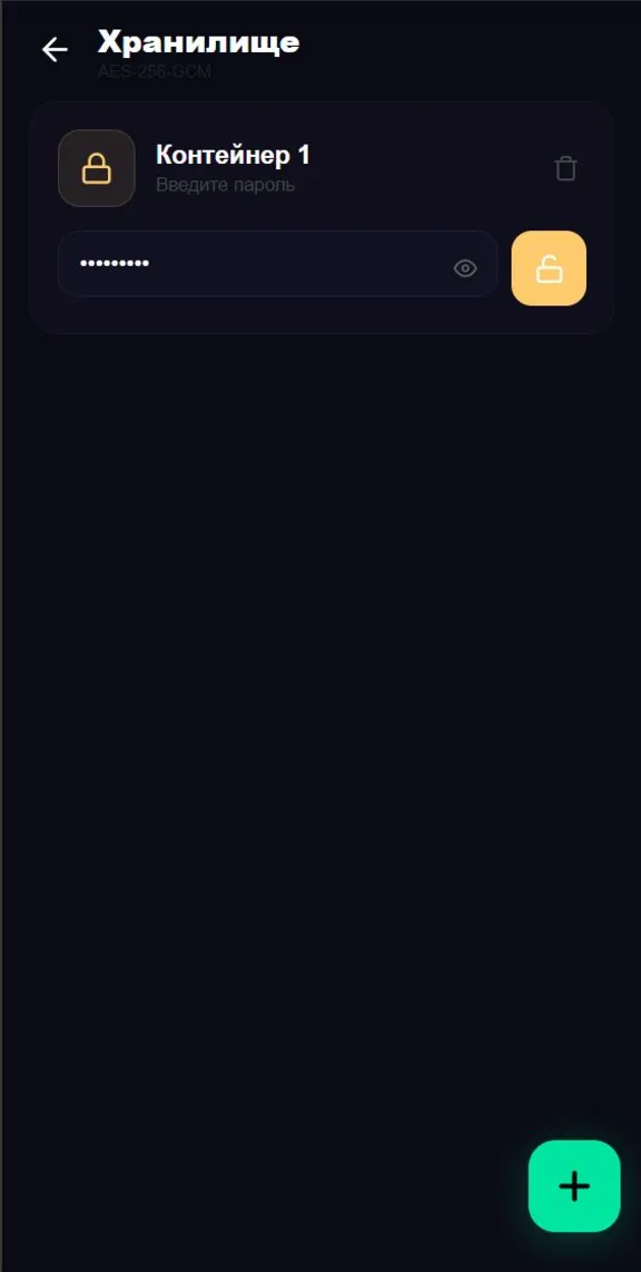FileFort - файловый менеджер на андроид с функцией шифрования данных.