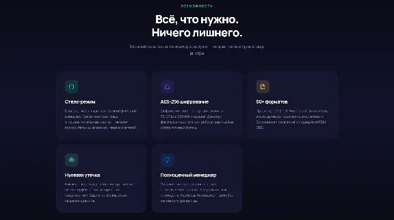 FileFort - файловый менеджер на андроид с функцией шифрования данных.