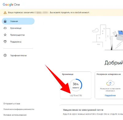 Google AI Pro +One +5 ТБ +Диска +Фото +Gemini +Gmail +Antigravity +Nano Banana