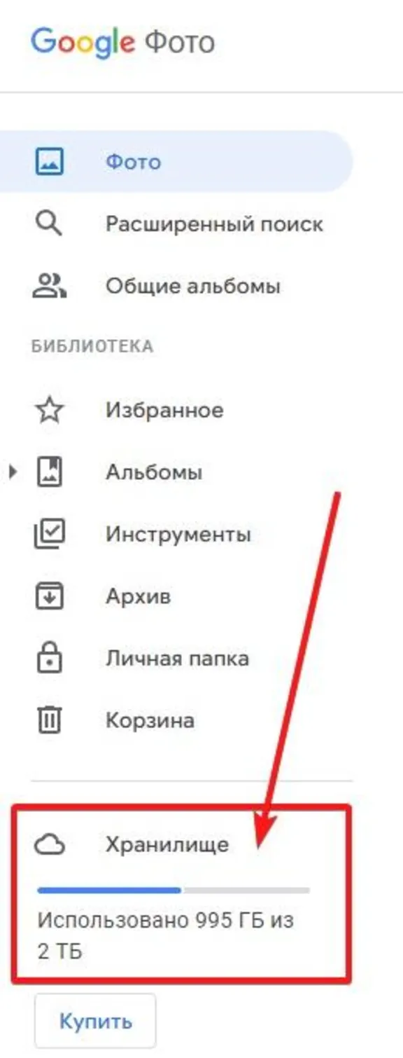 Google AI Pro +One +5 ТБ +Диска +Фото +Gemini +Gmail +Antigravity +Nano Banana