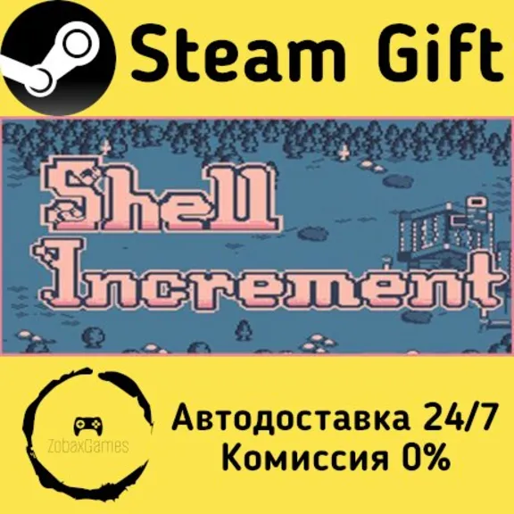 🚀 Shell Increment 🤖 Steam Gift RU/KZ/etc ⚡ Autodelivery