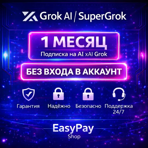 Grok AI SuperGrok (1 month) – Premium Access your accaunt