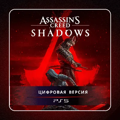 🎮 Assassin’s Creed Shadows ✨ PS5 | П2/П3