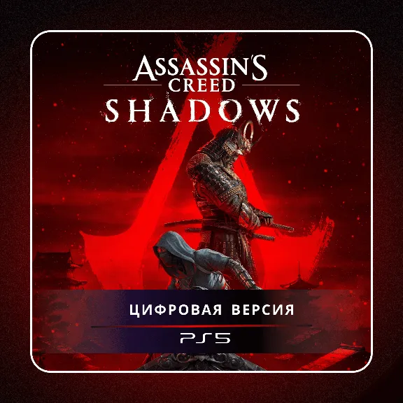 🎮 Assassin’s Creed Shadows ✨ PS5 | П2/П3