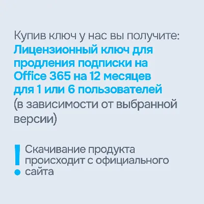 Microsoft Office 365 Семейный / Персональный [Original | Партнер MS | Чек ФЗ]